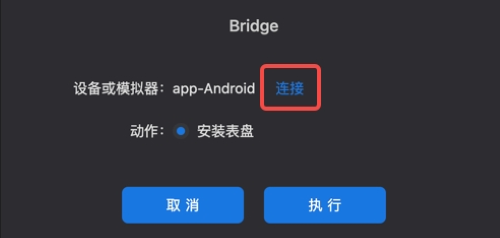 bridgeAppConnect.png